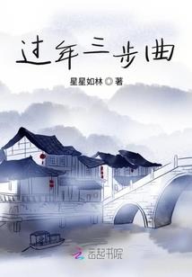 尸行聊斋