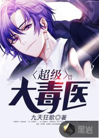 醉妃天下