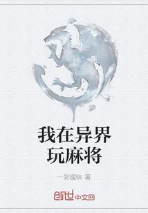 女博士成长记