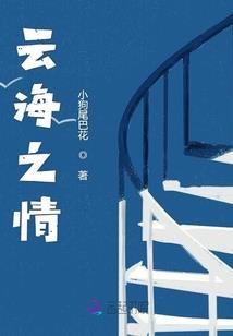 奇遇唐朝