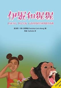 泛华一梦