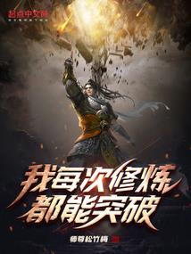 修仙不懂：底蕴多点没有事吧