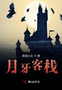 位面的旅行者