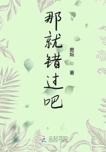 白莽修仙传