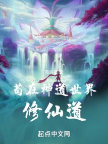 最后的平行末世