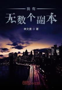 亲爱的恶魔你们只是过客