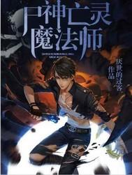 七夜弥撒