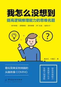 逐梦星际