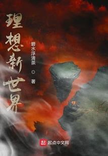 末法时代的修真之旅