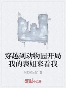 左眼地狱