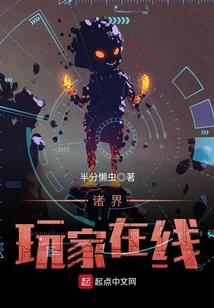 网游之神墟界