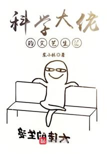 穿成萧炎之后