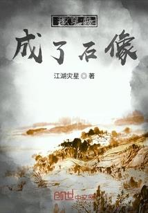 晋天涯，你休想逃脱