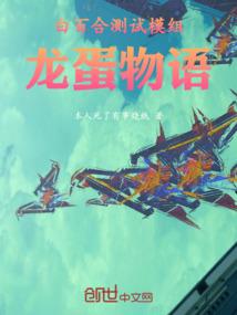 脑域苍穹
