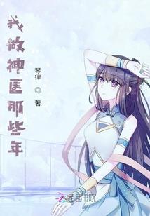 校草寻爱历程