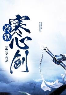 凡尘修仙录