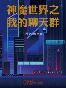 一生只为你，携手笑苍生