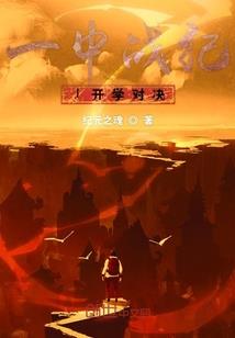 斗龙战士之美人粥