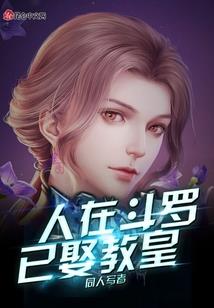 通天凡劫