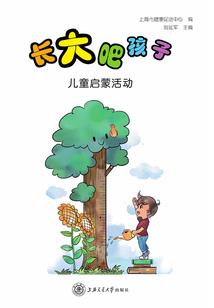 孽徒莫放肆