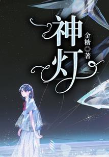 全球高武：问鼎至高