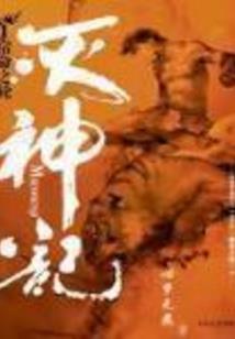 一落索