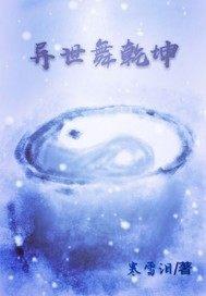 叶先生有只小野猫