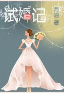 天生符咒师