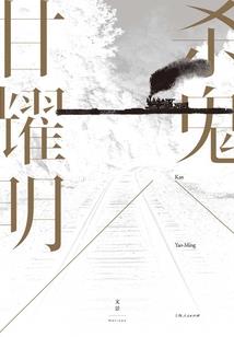 山有樱兮