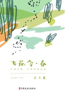 不周山少年