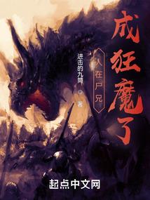 都市封魔行