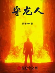 血亡灵之魔灵心使