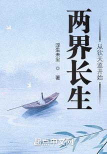 逍遥游记