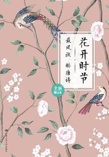 故此倾心