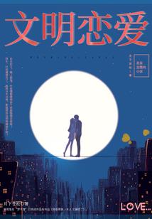 心笙为魔