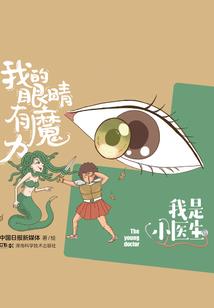 斗罗之冰火时代