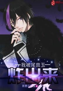 鸿蒙新主