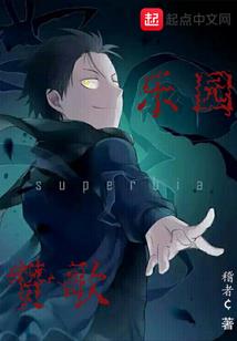 狐皇大人太腹黑：笙笙，哪里跑