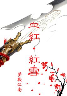 争名夺利