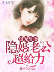 蚀骨宠爱