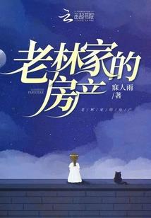 笑问仙路