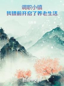 一个协警的诡异人生之放开那男的