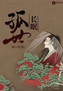 素医天下之凶狠王妃