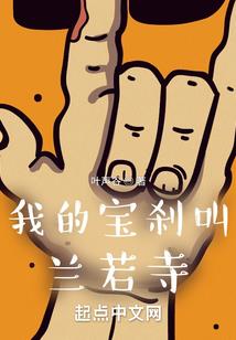 如果他来了