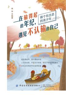 星空下的净土