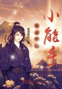 鬼去来兮