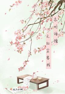 查理九世之唐晓雪的故事