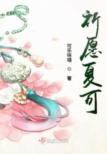 战神王爷勇敢爱