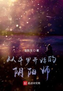 仙鬼神妖