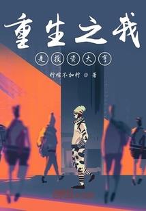 渔夫的娘子